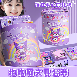 开学大礼包幼儿园女孩生日伴手礼物米 库洛紫抱抱桶文具礼盒套装