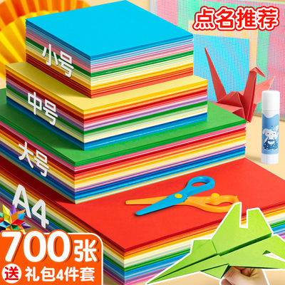 彩纸折纸专用纸套装幼儿园儿童手工剪纸折叠纸星星千纸鹤折纸书大全正方形a4彩色手工纸幼儿剪纸软卡纸硬卡纸