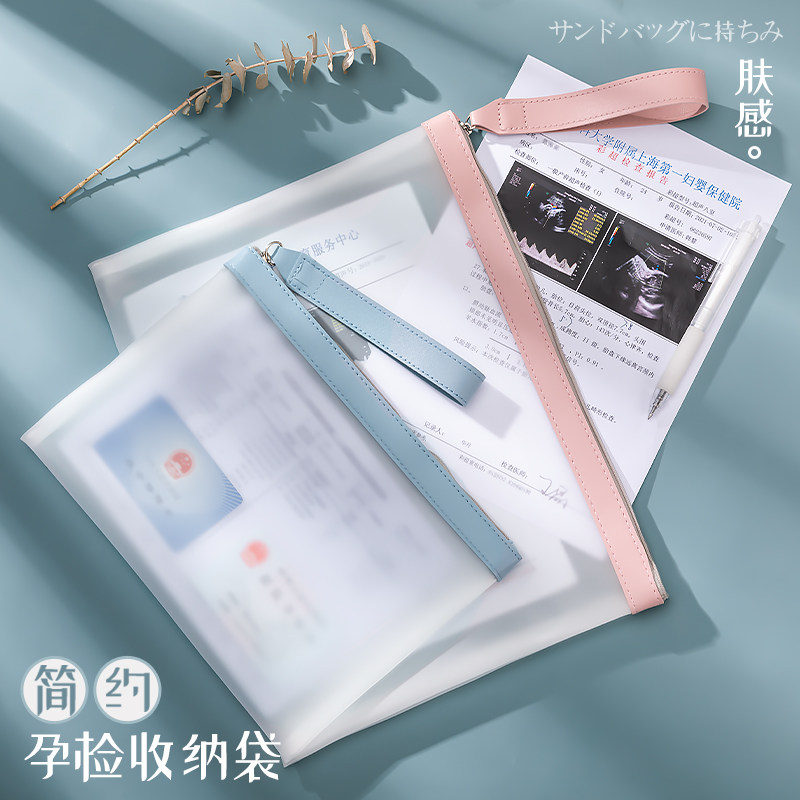 产检资料档案收纳袋文件夹档案袋孕妇孕检a4怀孕b超检查手提