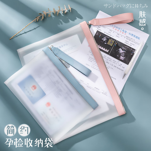 产检资料档案收纳袋文件夹档案袋孕妇专用孕检a4怀孕b超检查手提