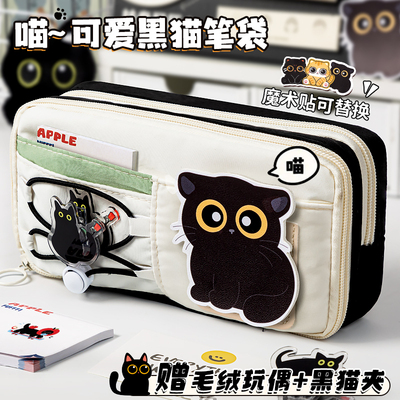 黑猫苹果高颜值学生笔袋