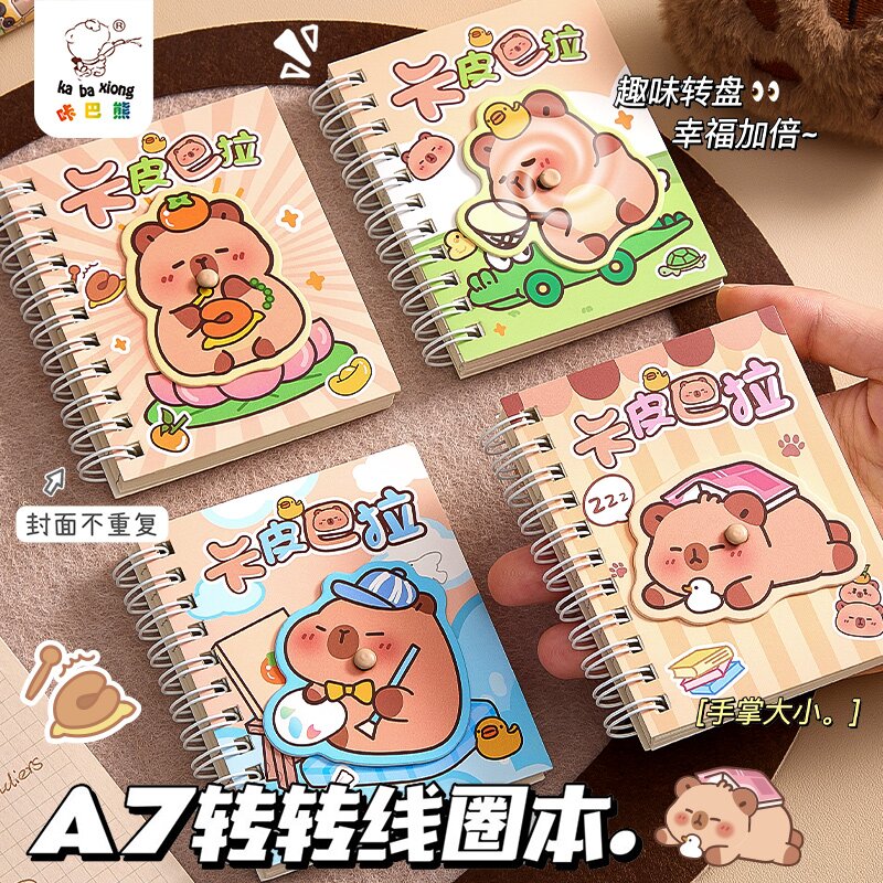 卡皮巴拉A7小本子转盘线圈本随身