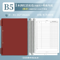 B5 • Wine Red • Shell+4 Альтернативное ядро ​​☞ 240