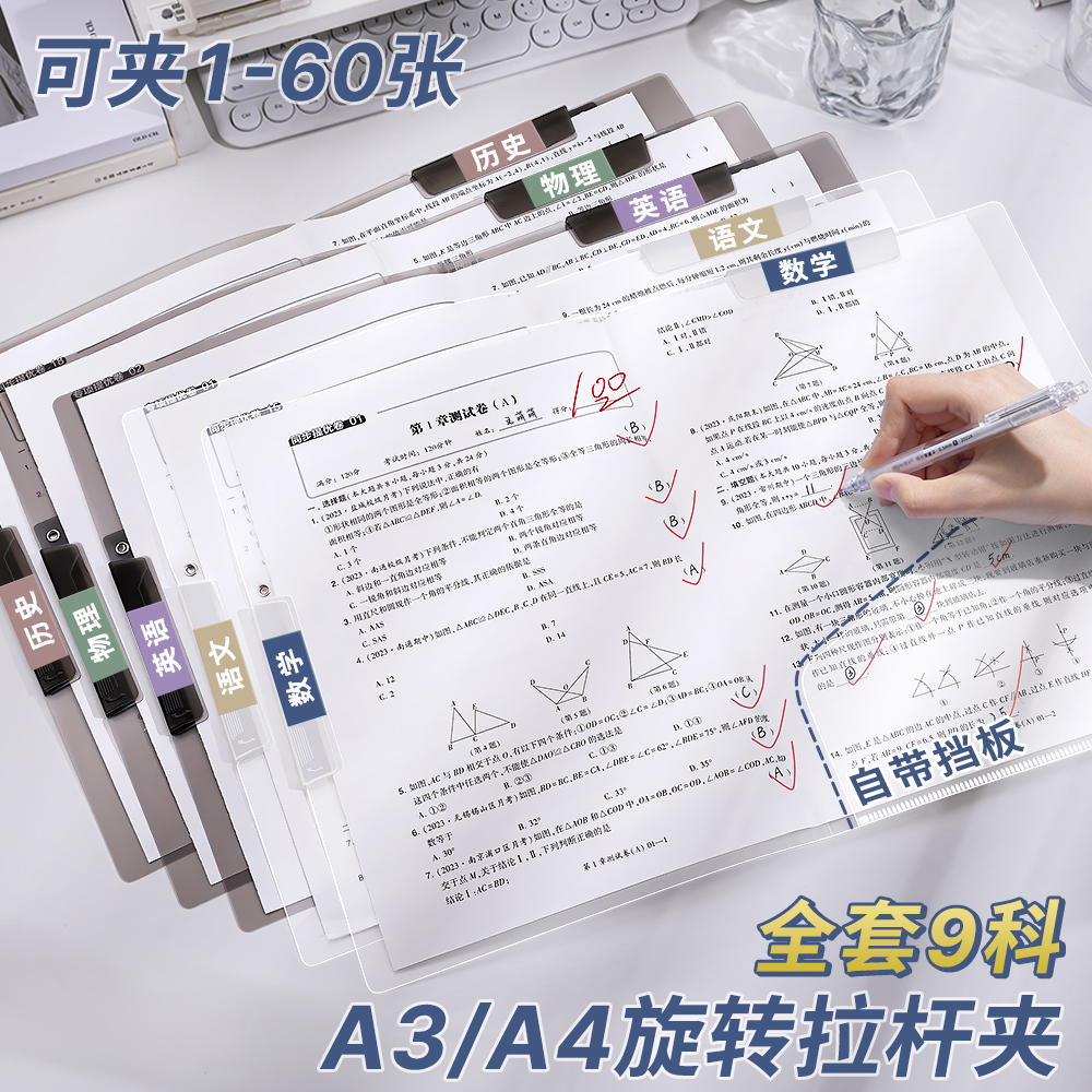 a3双拉杆试卷夹升级加宽收纳袋
