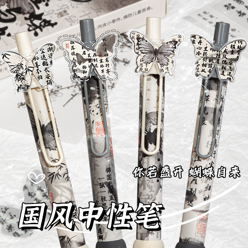 你若盛开,蝴蝶自来！国风中性笔