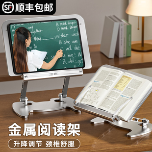 阅读架可升降儿童多功能书架读书架床上看书神器支架小学生绘本夹书固定器书本晨读伸缩支撑托桌面书立防倾倒