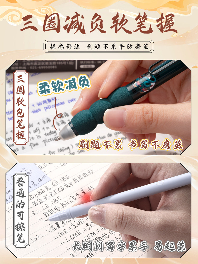 지울 수 있는 펜 부담을 줄여주는 초등학생용 소프트 그립 펜 특수 3급 핫 지울 수 있는 프레스 젤펜 흑색 고가치 마찰력과 지우기 쉬운 마법의 지울 수 있는 카피펜 수성펜 볼펜 리필