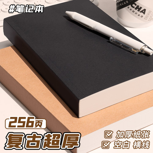 高颜值牛皮纸笔记本超厚空白本子