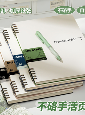 CAMP露营系列B5高颜值不硌手活页本加厚笔记本本子A5可拆卸活页夹外壳初中高中生专用大容量替芯纸ins风2025