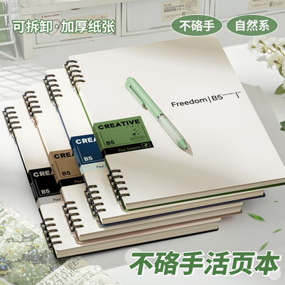 CAMP露营系列B5不硌手活页本