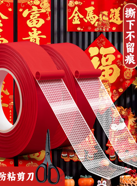 网格双面胶高粘度门对强力固定贴粘地毯春联对联专用不留痕防水无痕墙面耐高温地板地垫革拼接布基胶带免打孔