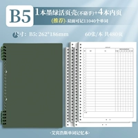 B5 • Demon • Shell +4 Bente Core ☞ 240