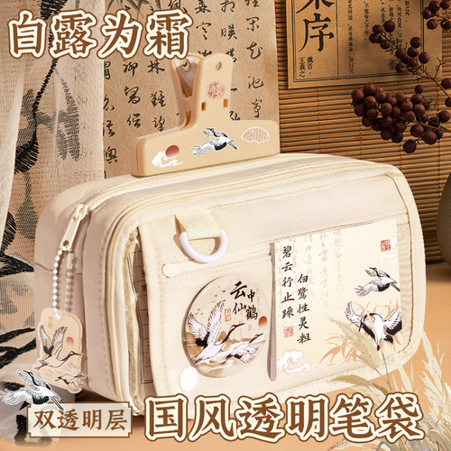 【白露为霜】新中式国风笔袋