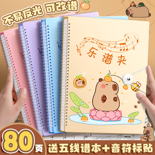 谱夹子乐谱夹可修改a4谱夹册歌谱琴谱文件夹展开式不反光架子鼓钢琴谱册谱子曲谱夹谱本夹透明资料插页收纳册