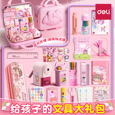 Deli/得力开学大礼包文具套装