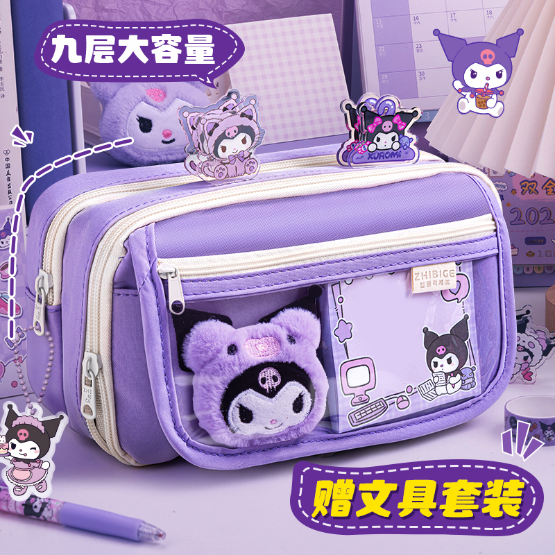 9层库洛咪笔袋大容量小学生女生透明文具盒女孩款紫色高颜值2024新款铅笔盒初中生男孩简约文具袋中学生专用