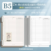 B5 • Черно -белый • оболочка+4 Benne Core ☞ 240