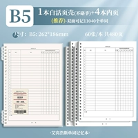 B5 • Белый • Оболочка+4 Ядро Бена ☞ 240