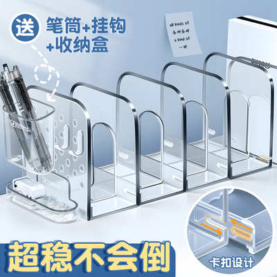 【首发】可拆卸洞洞板书立桌面架