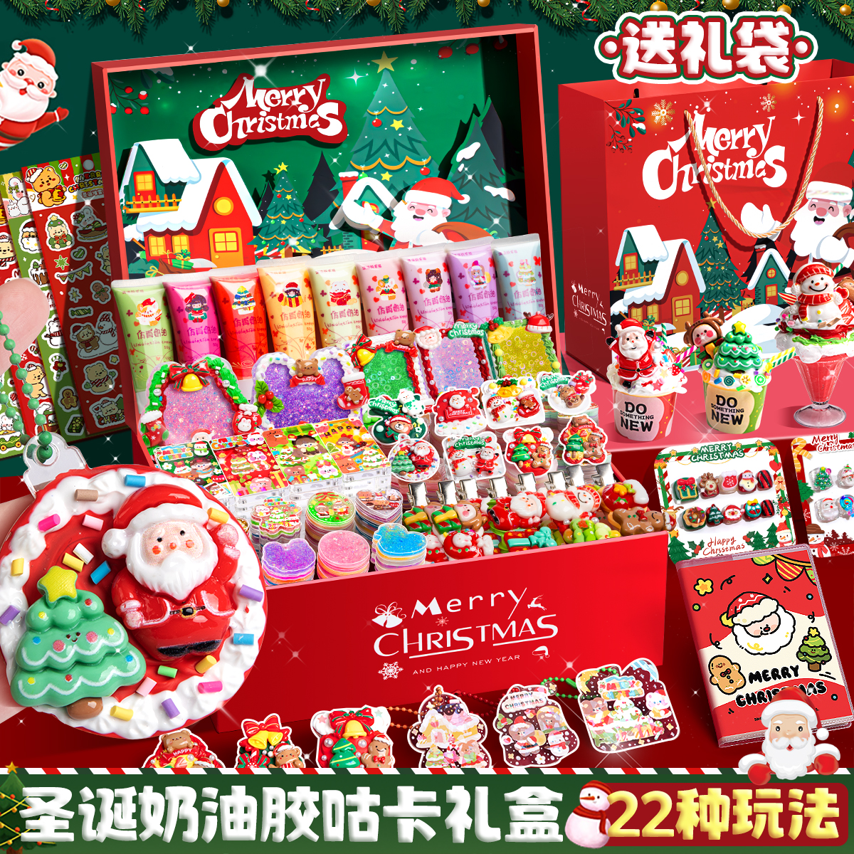 圣诞奶油胶流沙咕卡套装豪华版