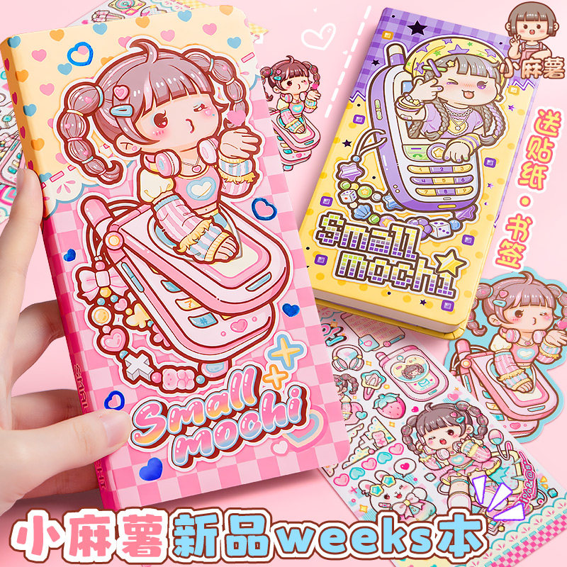 小麻薯手账本本子高颜值新款weeks方格本可爱少女心手帐本网红儿童