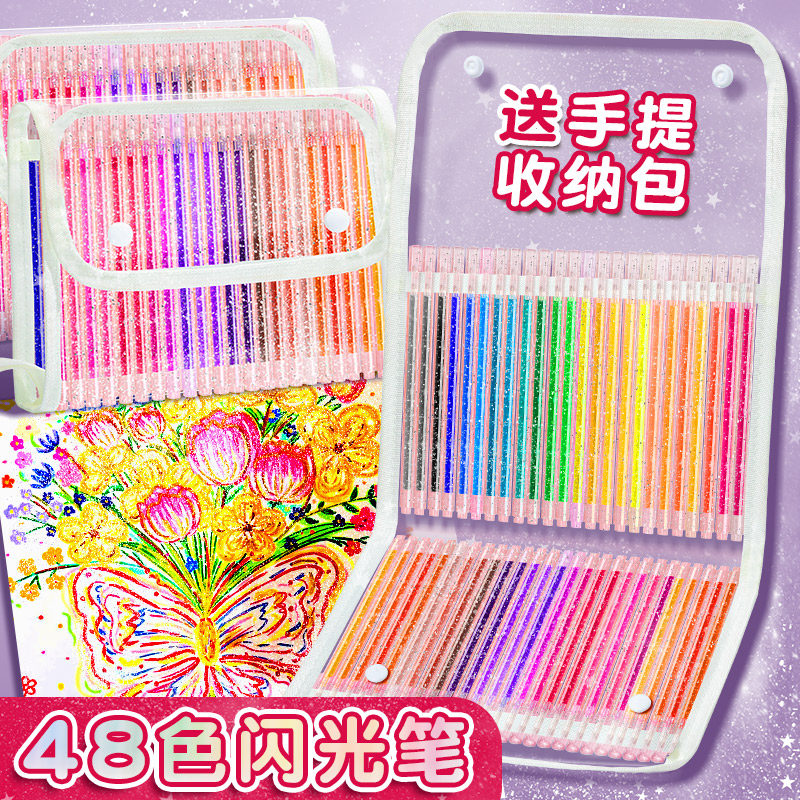 彩色闪光笔晶晶亮珠光荧光标记笔流沙银光啫喱发光水彩笔儿童手帐专用的无毒变色画笔小学生闪亮粉轮廓高光笔