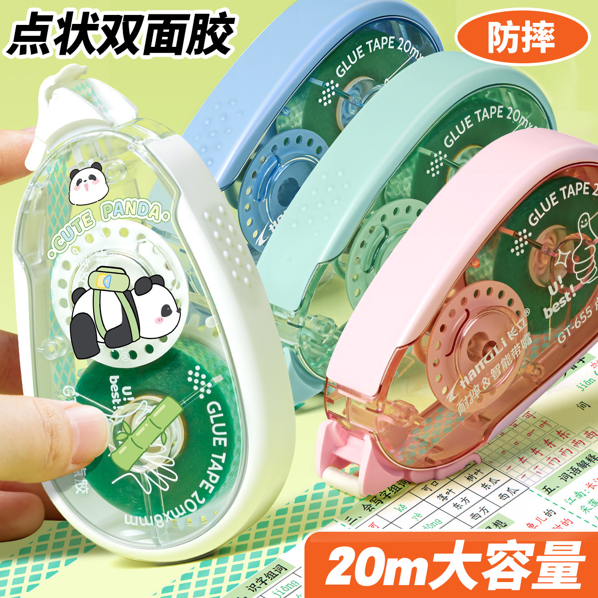 点胶点状双面胶点点胶修正带式纳米胶高粘度强力双面胶幼儿园儿童手工学生用点胶笔手账胶带大容量少女心手帐,文具电教/文化用品/商务用品,胶带/胶纸/胶条,淘宝优惠券,粉丝福利购,淘宝优惠卷