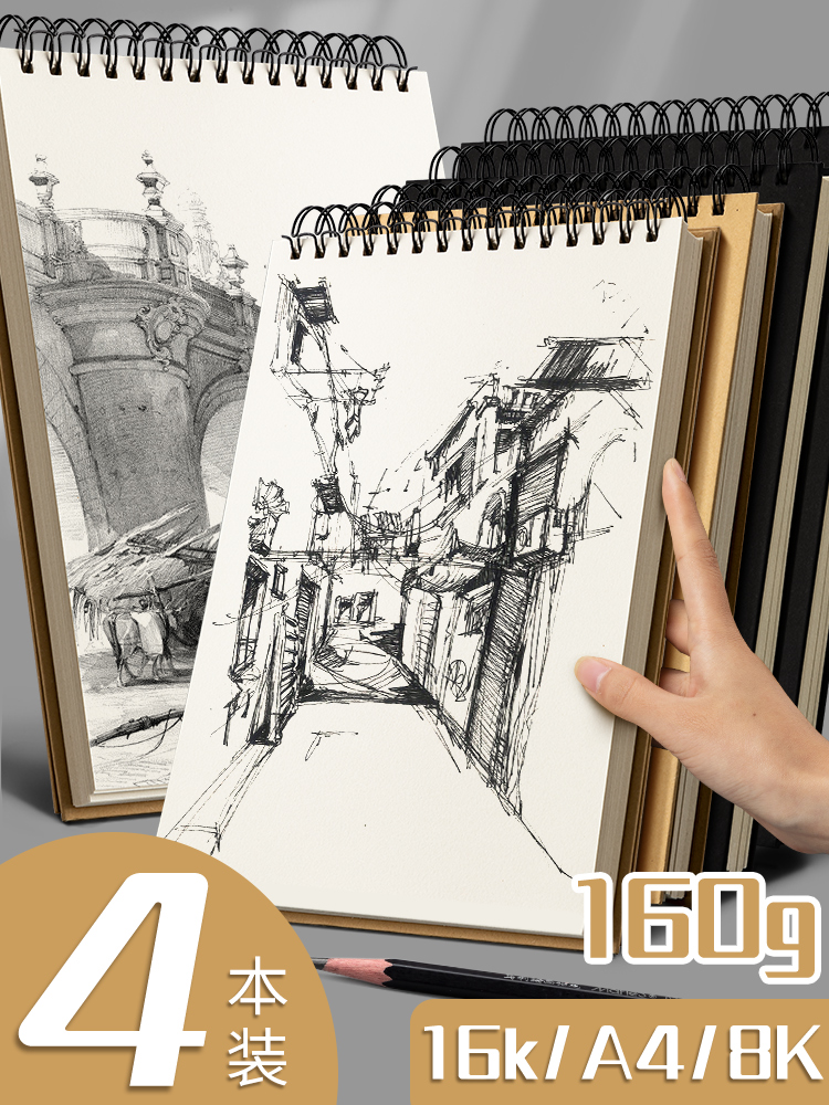 加厚A4素描本8k速写本16k手绘马克笔专用绘画本画画本小学生儿童