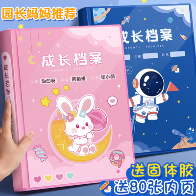 儿童活页成长档案记录册