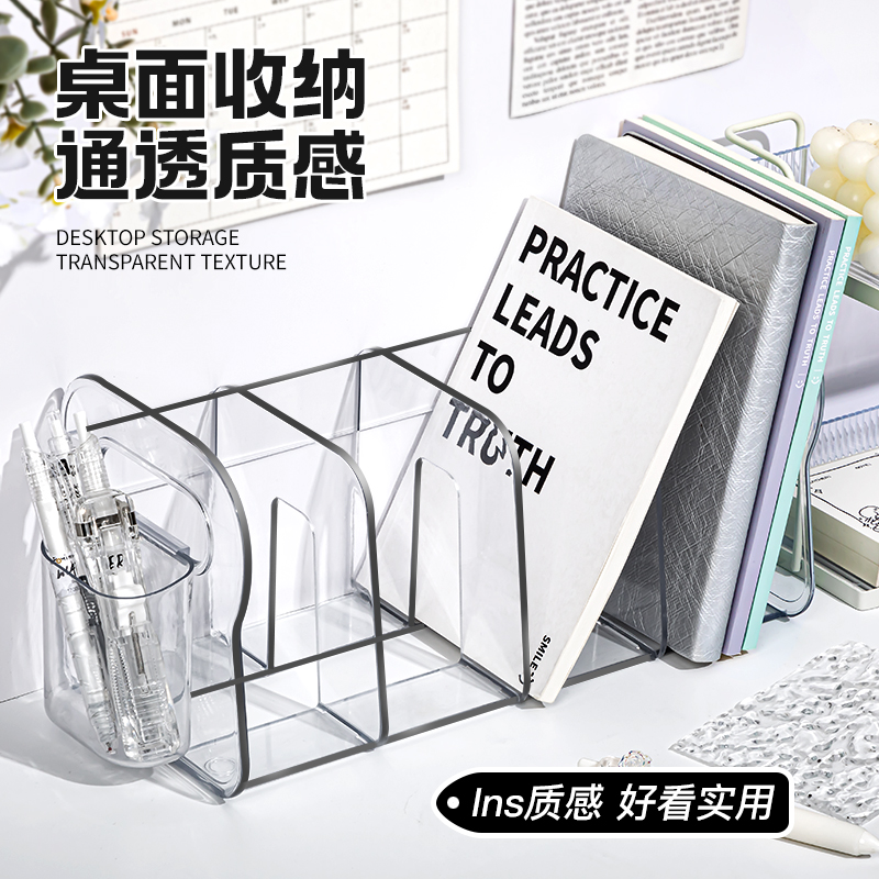 亚克力透明书架桌面置物架书立架带笔筒书立书架学生书本书桌立架桌上收纳分层分隔板书籍书挡收纳神器收纳盒