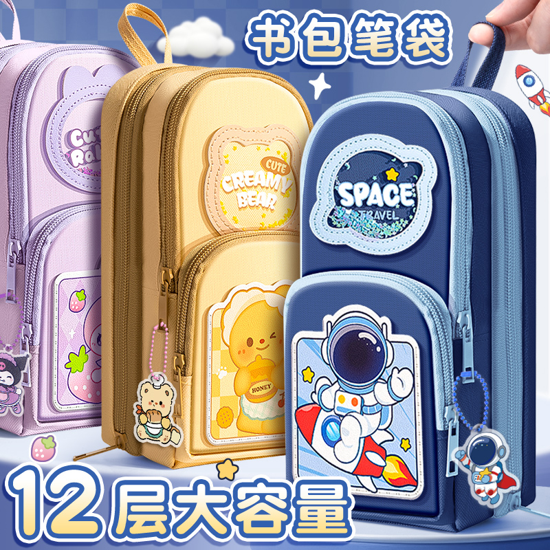 2025宇航员书包笔袋男孩款可手提