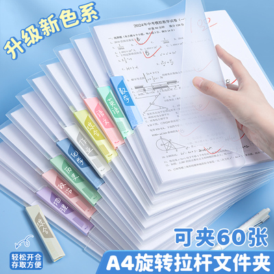 a4旋转拉杆夹试卷收纳学生专用