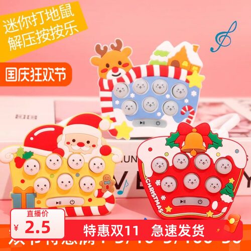 圣诞节小礼品圣诞打地鼠玩具幼儿园小朋友新年礼物奖品生日伴手礼