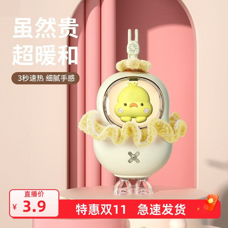 东南亚新款暖手宝充电可爱鸭子迷你便携式防爆冬季暖手宝USB充电