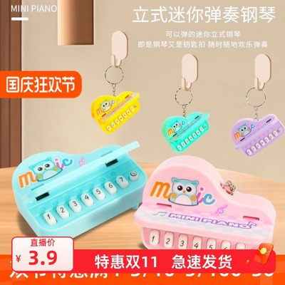 仿真电子钢琴跨境创意迷你高颜值钥匙扣可弹奏小玩具热卖伴手礼品