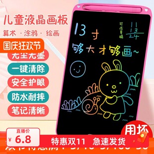 彩色画板智能涂鸦绘画写字板液晶LED儿童手写板益智黑板LCD写字板