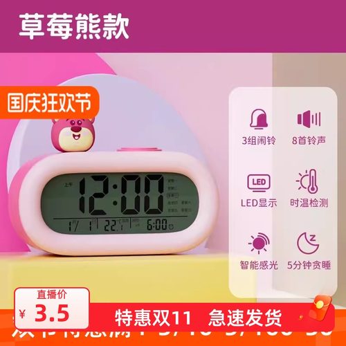 高颜值智能电子台式摆放小闹钟