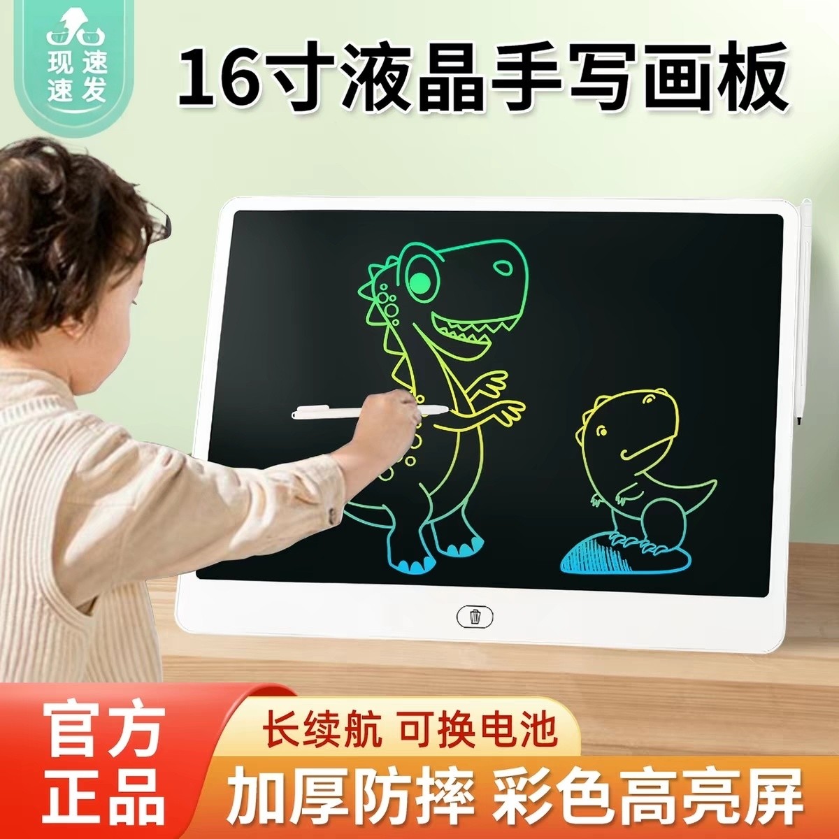 大屏16寸液晶手写画板儿童护眼彩色屏超大绘画板男女通用可擦写