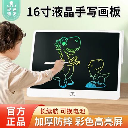 大屏16寸液晶手写画板儿童护眼彩色屏超大绘画板男女通用可擦写