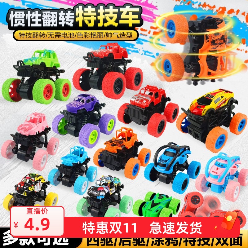 跨境儿童惯性四驱越野车双面车翻斗车避震男孩仿真玩具特技摇摆