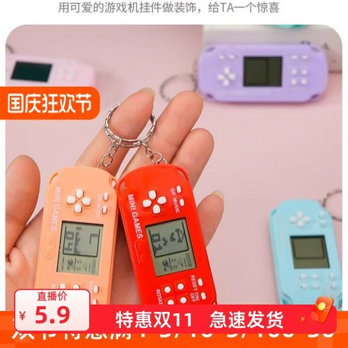经典俄罗斯方块游戏机学生钥匙扣怀旧闯关静音掌上无聊益智小玩具