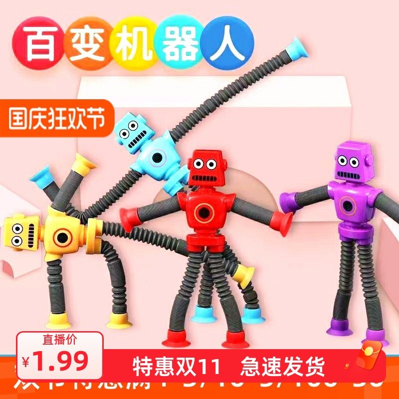 百变机器人伸缩管吸盘