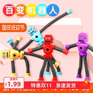 跨境热销百变机器人伸缩管儿童卡通吸盘长颈鹿男孩女孩解压玩具