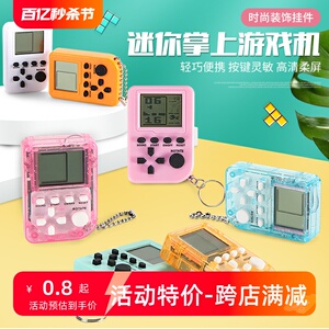 彩色俄罗斯方块迷你游戏机马卡龙益智玩具掌上地鼠小礼物赠品玩具