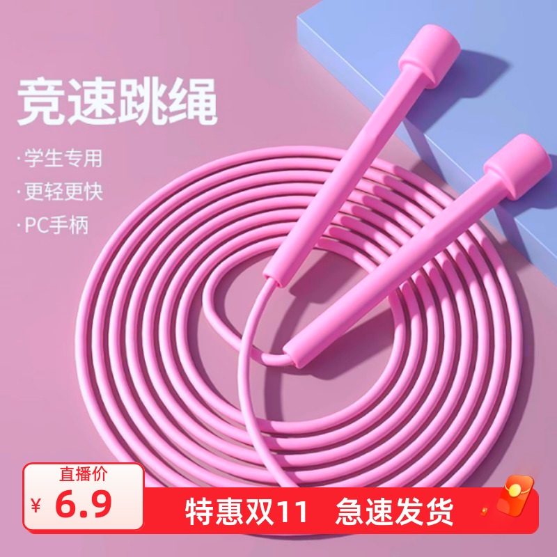 跨境跳绳儿童提速小学生竞速跳绳PC手柄学生中考专用不打结深圳发