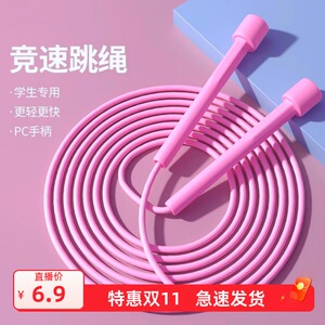 跨境跳绳儿童提速小学生竞速跳绳PC手柄学生中考专用不打结深圳发