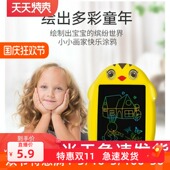 LCD液晶卡通画板可爱萌趣写字板彩色液晶画板儿童绘画板涂鸦护眼