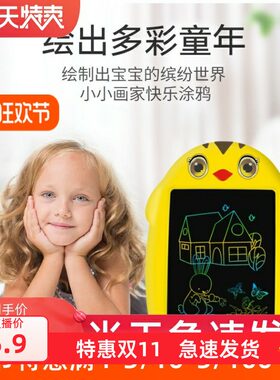 LCD液晶卡通画板可爱萌趣写字板彩色液晶画板儿童绘画板涂鸦护眼