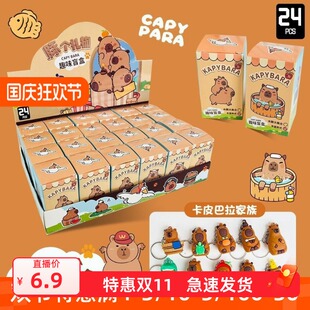 24入卡皮巴拉盲盒公仔水豚挂件钥匙扣学生儿童卡通玩具幼儿园礼品