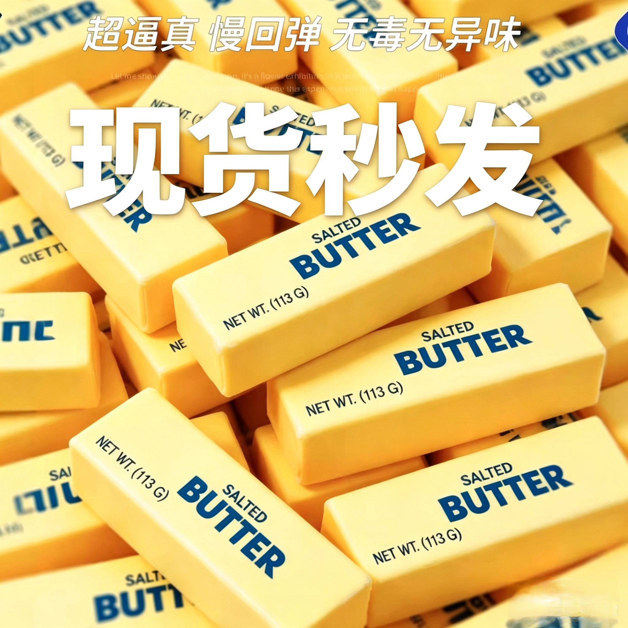 跨境BUTTER黄油捏捏乐4oz解压玩具软胶捏压玩具儿童成人减压神器